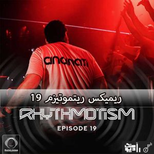 ریمیکس جدید رادیو جوان ریتموتیزم ۱۹