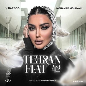 ریمیکس جدید  تهران فیت اپیزود ۴۲