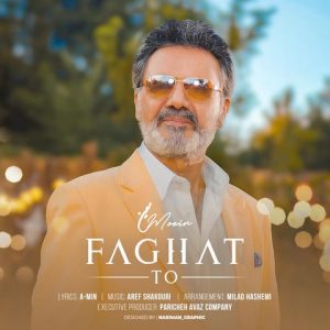 دانلود اهنگ معین فقط تو