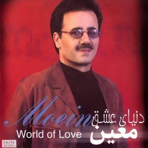اهنگ معین ( دلم تنگته )