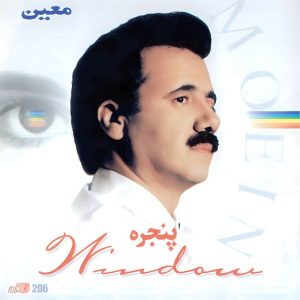 دانلود اهنگ معین حیران دانلود اهنگ معین حیران