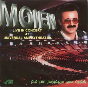 دانلود اهنگ معین دعای شب دانلود اهنگ معین دعای شب