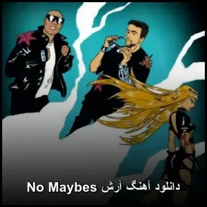 دانلود آهنگ آرش No Maybes | کیفیت 320 و متن ترانه