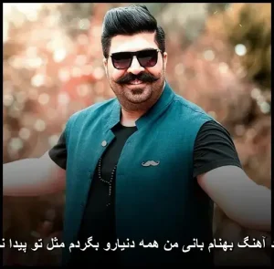 دانلود آهنگ بهنام بانی من همه دنیارو بگردم مثل تو پیدا نمیشه | کیفیت 320