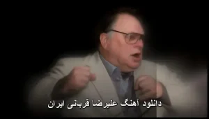 دانلود آهنگ علیرضا قربانی ایران | پاپ عاشقانه و میهنی