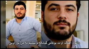دانلود آهنگ آوات بوکانی گیانهکهم بیستم له من توراوی | دنیایی از عشق و نوستالژی دانلود آهنگ آوات بوکانی گیانهکهم بیستم له من توراوی | دنیایی از عشق و نوستالژی