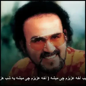 دانلود آهنگ حبیب آخه عزیزم چی میشه | کیفیت عالی + متن ترانه دانلود آهنگ حبیب آخه عزیزم چی میشه | کیفیت عالی + متن ترانه