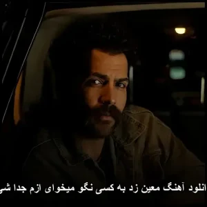 دانلود آهنگ معین زد به کسی نگو میخوای ازم جدا شی | متن و پخش آنلاین دانلود آهنگ معین زد به کسی نگو میخوای ازم جدا شی | متن و پخش آنلاین