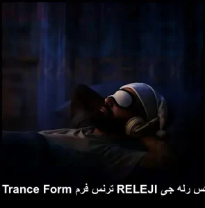 دانلود ریمیکس رله جی RELEJI ترنس فرم Trance Form قسمت ۱۵۲ | نسخه اصلی دانلود ریمیکس رله جی RELEJI ترنس فرم Trance Form قسمت ۱۵۲ | نسخه اصلی