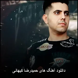 دانلود آهنگ های کوردی کرمانشاهی حمیدرضا کیهانی | مجموعه 2025 دانلود آهنگ های کوردی کرمانشاهی حمیدرضا کیهانی | مجموعه 2025