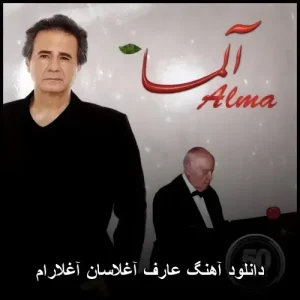 دانلود آهنگ عارف آغلاسان آغلارام | کیفیت اصلی + متن ترانه دانلود آهنگ عارف آغلاسان آغلارام | کیفیت اصلی + متن ترانه