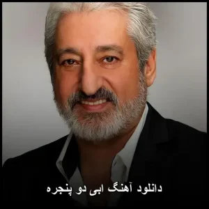 دانلود آهنگ ابی دو پنجره | عاشقانه ای ماندگار