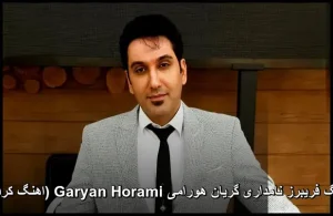 آهنگ فریبرز نامداری گریان هورامی Garyan Horami (اهنگ کردی) آهنگ فریبرز نامداری گریان هورامی Garyan Horami (اهنگ کردی)