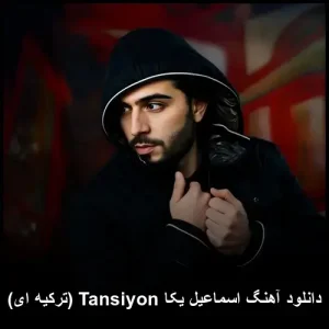 دانلود آهنگ اسماعیل یکاTansiyon (ترکیه ای) | کیفیت عالی + متن ترانه دانلود آهنگ اسماعیل یکاTansiyon (ترکیه ای) | کیفیت عالی + متن ترانه