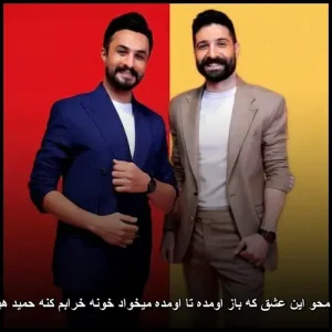دانلود آهنگ محو این عشق که باز اومده تا اومده میخواد خونه خرابم کنه راغب دانلود آهنگ محو این عشق که باز اومده تا اومده میخواد خونه خرابم کنه راغب