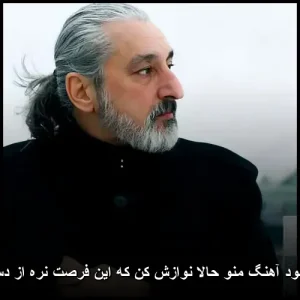 دانلود آهنگ منو حالا نوازش کن که این فرصت نره از دست دانلود آهنگ منو حالا نوازش کن که این فرصت نره از دست