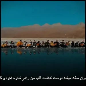 دانلود آهنگ نوان مگه میشه دوست نداشت قلب من راهی نداره