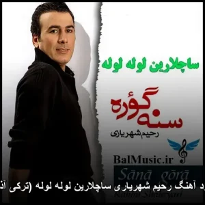دانلود آهنگ رحیم شهریاری ساچلارین لوله لوله (ترکی آذری) | نسخه اصلی 320 دانلود آهنگ رحیم شهریاری ساچلارین لوله لوله (ترکی آذری) | نسخه اصلی 320