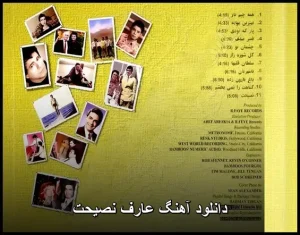 دانلود آهنگ عارف نصیحت