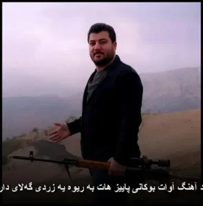 دانلود آهنگ آوات بوکانی پاییز هات به ریوه یه زردی گهلای دارهکان | کیفیت عالی + متن ترانه دانلود آهنگ آوات بوکانی پاییز هات به ریوه یه زردی گهلای دارهکان | کیفیت عالی + متن ترانه
