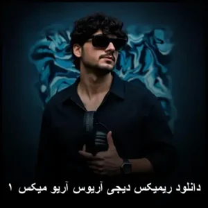 دانلود ریمیکس دیجی آریوس آریو میکس ۱