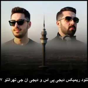 دانلود ریمیکس دیجی پی اس و دیجی ان جی تهرانتو ۴۷