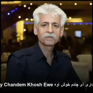 دانلود آهنگ فریبرز نامداری آی چندم خوش اوه