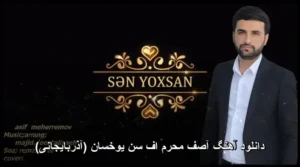 دانلود آهنگ آصف محرم اف سن یوخسان (آذربایجانی) | کیفیت عالی و پخش آنلاین دانلود آهنگ آصف محرم اف سن یوخسان (آذربایجانی) | کیفیت عالی و پخش آنلاین