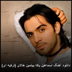 دانلود آهنگ اسماعیل یاکا بیتمین هالای (ترکیه ای) دانلود آهنگ اسماعیل یاکا بیتمین هالای (ترکیه ای)