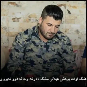 دانلود آهنگ آوات بوکانی هیلالی مانگ ده رکه وت له دوو ئه‌بروی کمانت | کیفیت عالی + متن کامل