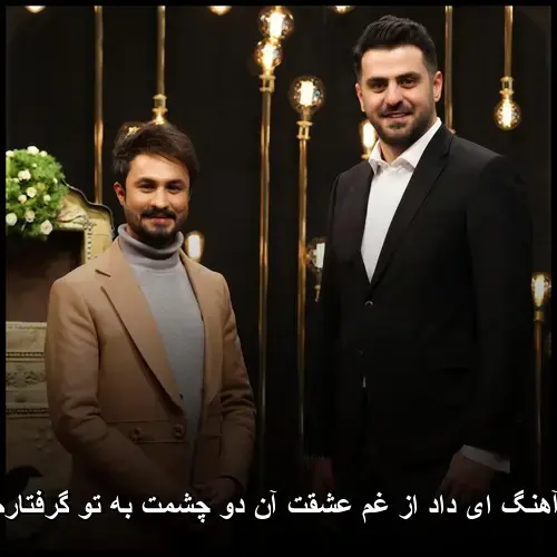 راغب - ای داد از غم عشقت