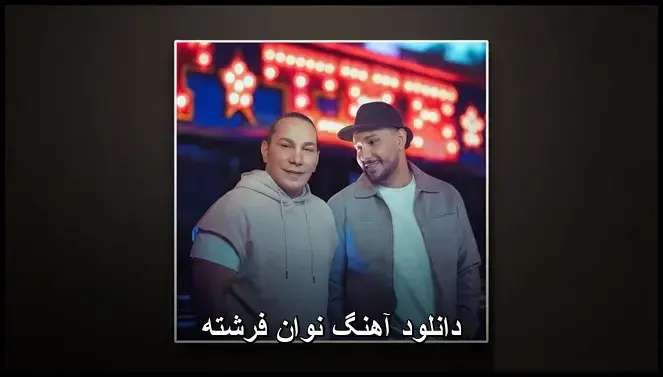 فرشته - نوان
