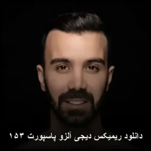 دانلود ریمیکس دیجی آلزو پاسپورت ۱۵۳