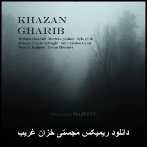 دانلود ریمیکس مجستی خزان غریب دانلود ریمیکس مجستی خزان غریب