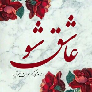 دانلود آهنگ شاهو حسینی دهردی تهنیایی ( کردی ) دانلود آهنگ شاهو حسینی دهردی تهنیایی ( کردی )