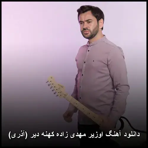 کهنه دیر (آذری) - اوزیر مهدی زاده