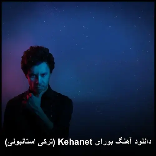 کهانت - بورای