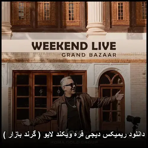 فره ویکند لایو ( گرند بازار ) - ریمیکس دیجی