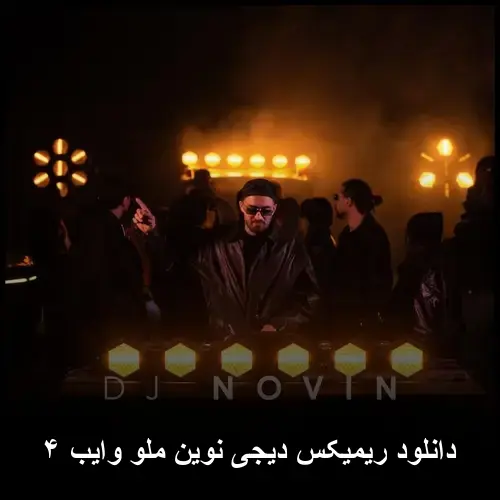 دیجی نوین - ملو وایب ۴