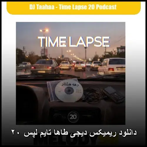 طاها تایم لپس ۲۰ - ریمیکس دیجی