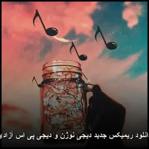 دانلود آهنگ دیجی نوژن و دیجی پی اس آزادی ریمیکس