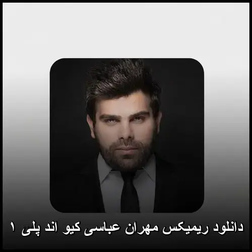 عباسی کیو اند پلی ۱ - ریمیکس مهران