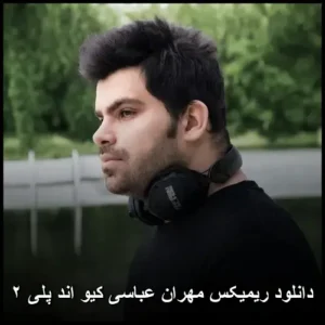 دانلود ریمیکس مهران عباسی کیو اند پلی ۲ | کیفیت 320 و پخش آنلاین